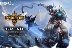 LPL春季赛决赛：BLG逆袭TES夺冠，电竞巅峰之战精彩回顾