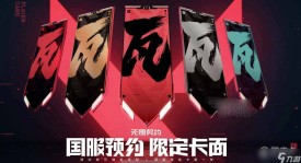 MIBR战队NRG战队强势晋级，电子竞技巅峰对决在即